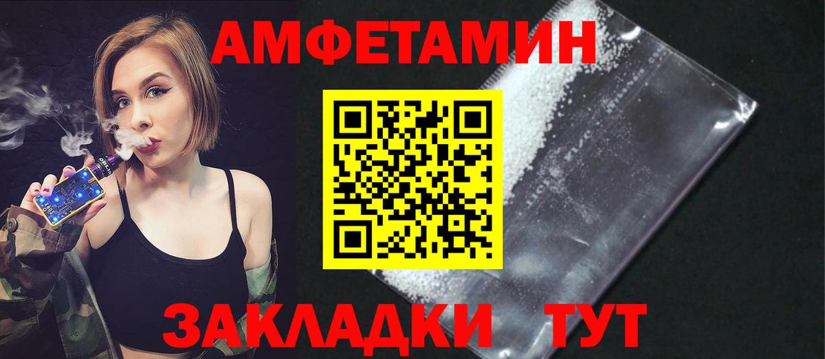 АМФ 97%  Амфетамин  Амфетамин  Ишим  Вход с VPN 