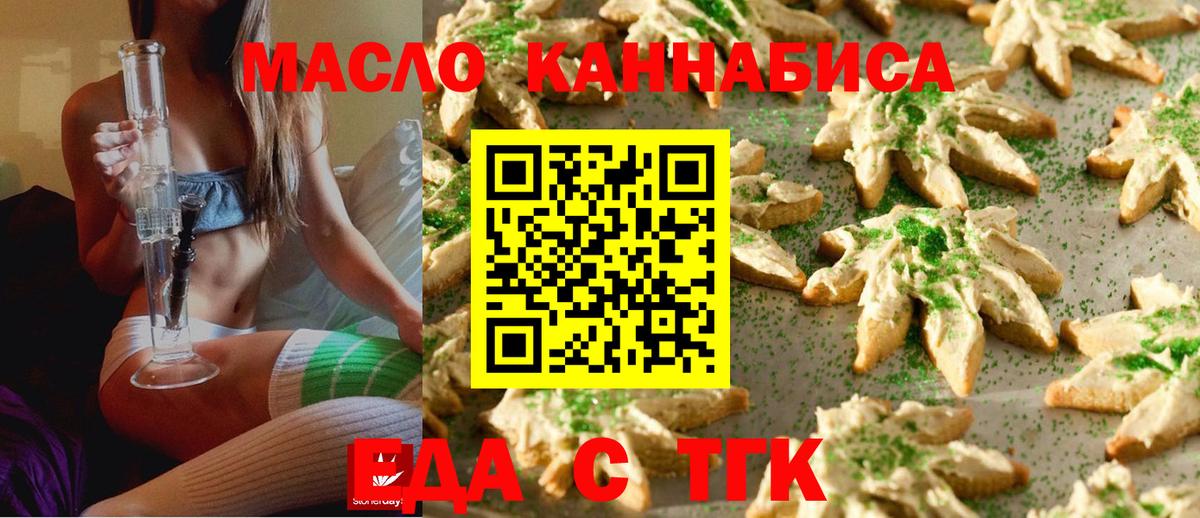 Ишим  Еда ТГК конопля  Вход с VPN 
