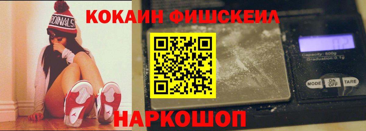Ишим  Кокаин Колумбийский  цены   Вход с VPN 