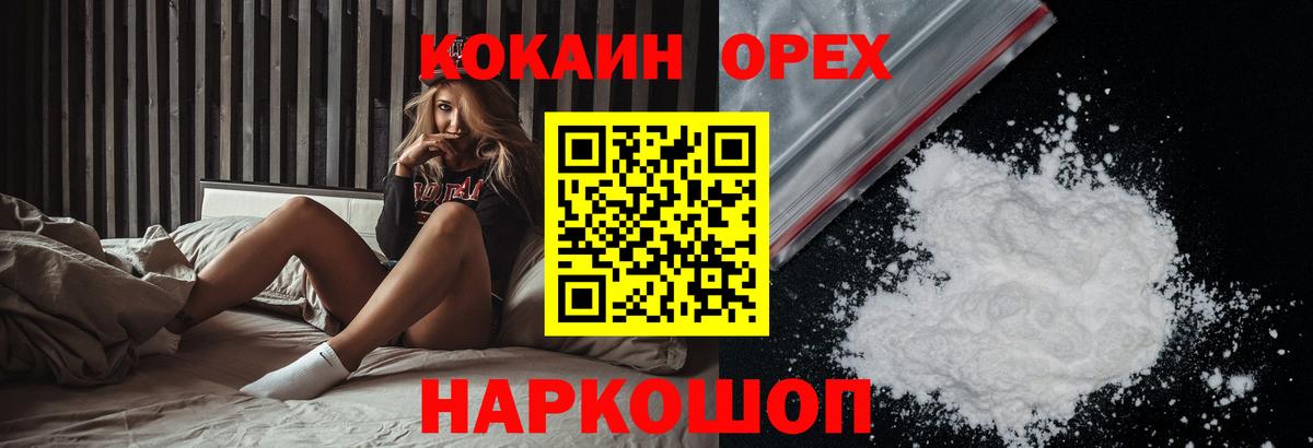 Кокаин Колумбийский Ишим