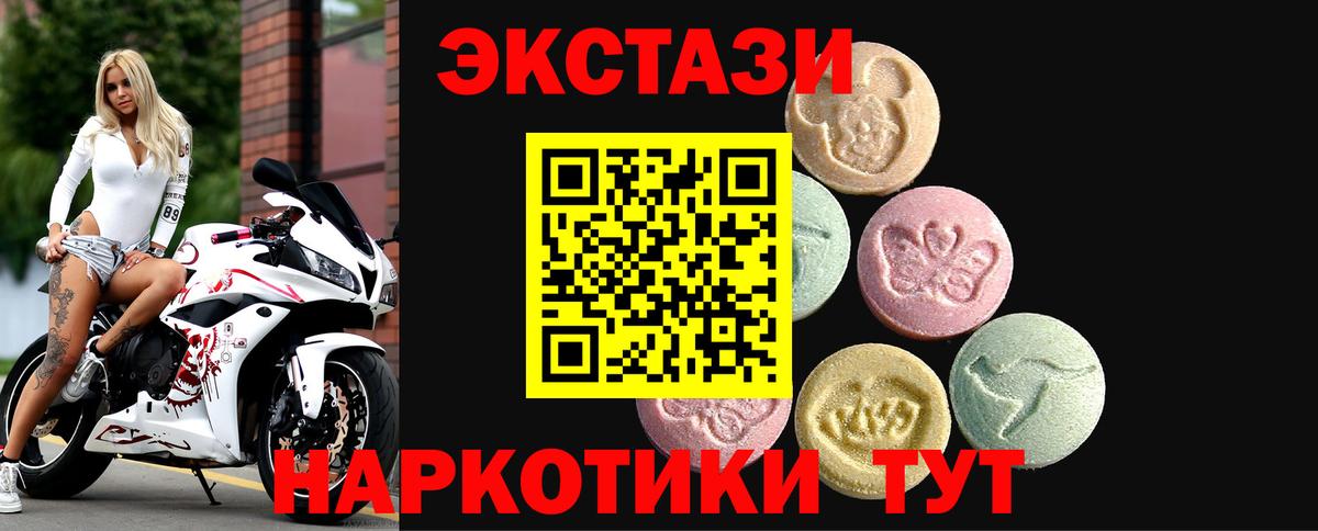 Ишим  ЭКСТАЗИ 99%  Экстази  Ecstasy 250 мг  Вход с VPN 