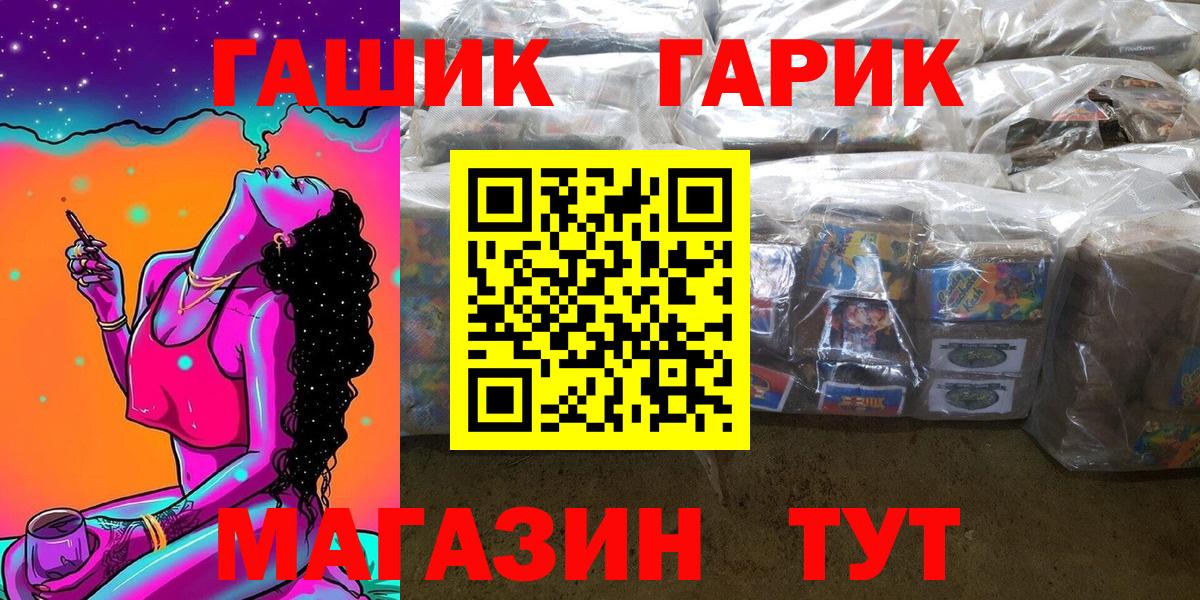 Гашиш гашик Ишим