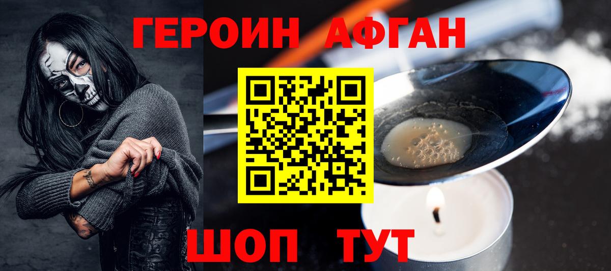 ГЕРОИН гречка Ишим