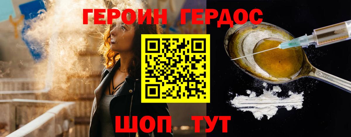 Ишим  Героин хмурый  Вход с VPN 