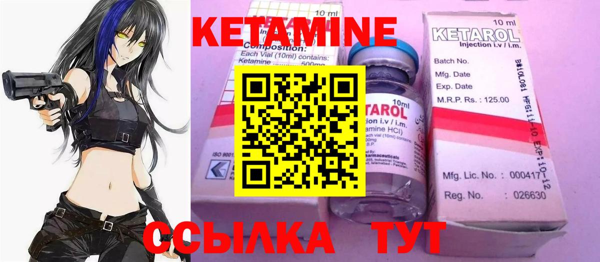 Ишим  Кетамин VHQ  КЕТАМИН ketamine  Вход с VPN 