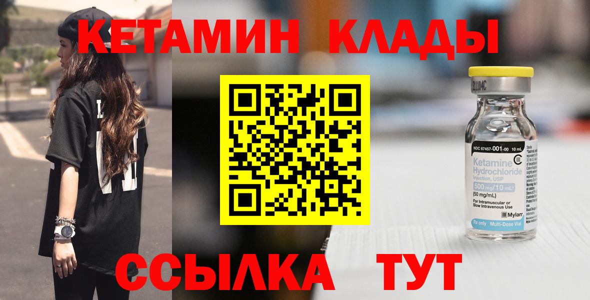 КЕТАМИН ketamine Ишим