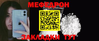 MESCALINE Краснокаменск
