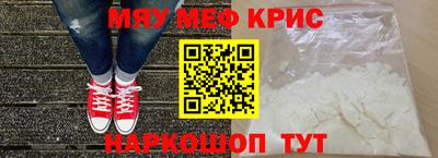 MESCALINE Краснокаменск