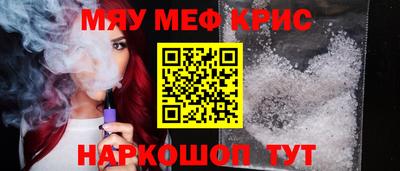 MESCALINE Краснокаменск