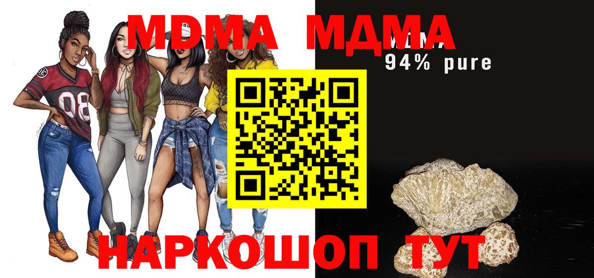 MDMA молли  МДМА Molly  Вход с VPN  Ишим 