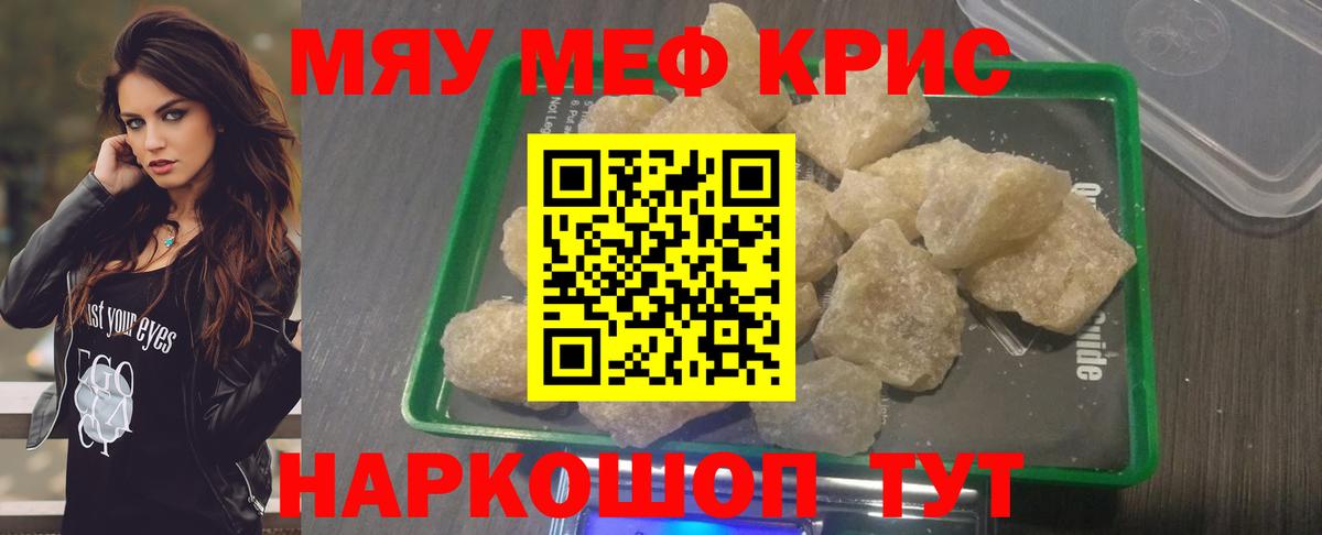 Меф  Вход с VPN  Ишим  МЕФ mephedrone  Меф VHQ 
