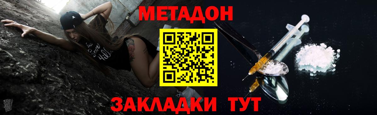 Ишим  кракен зеркало  Метадон methadone  Вход с VPN  shop телеграм  МЕТАДОН VHQ 