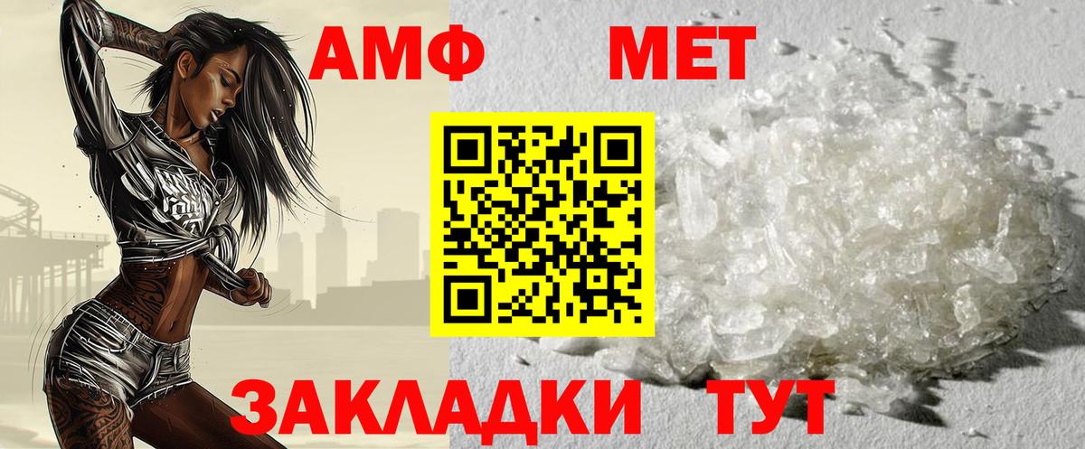 Ишим  Метамфетамин  Вход с VPN  Метамфетамин Декстрометамфетамин 99.9% 