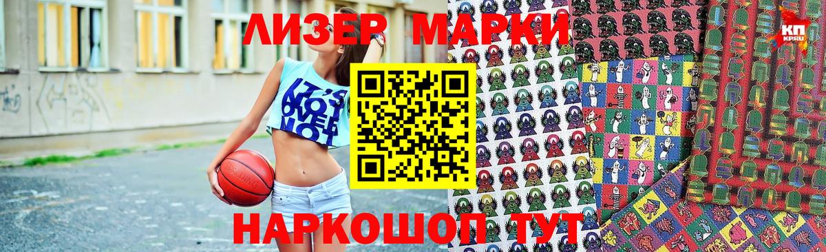 Марки N-bome 1500мкг Ишим