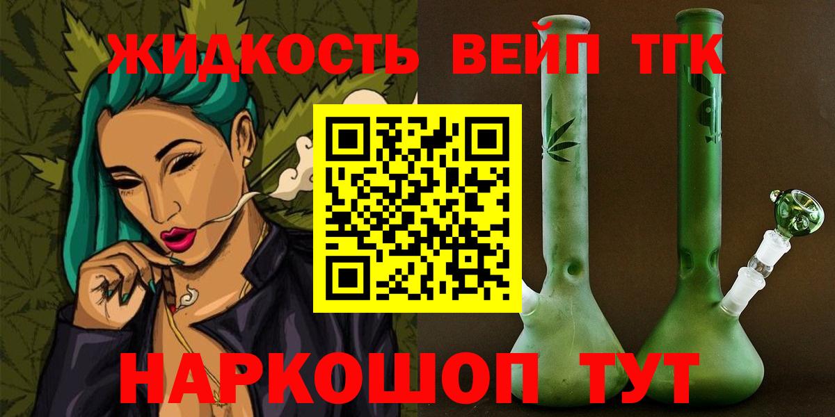 ТГК концентрат Ишим