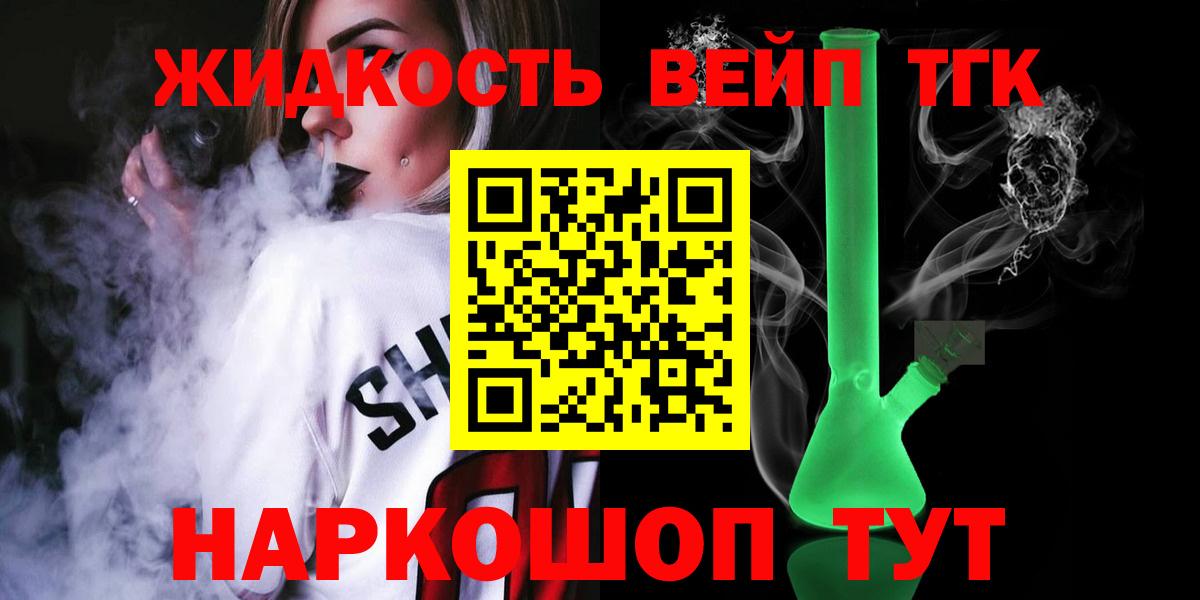 Дистиллят ТГК вейп с тгк  Вход с VPN  ТГК гашишное масло  Ишим 